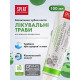 Зубная паста защита от бактерий и кариеса Splat Professional Medical Herbs 100 мл (45786)