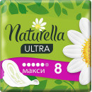 Гигиенические прокладки Naturella Ultra Maxi 8 шт. (50801)