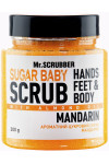 Сахарный скраб для тела Mr.Scrubber Sugar baby Mandarin для всех типов кожи 300 г (49050)