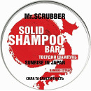 Твердый шампунь Mr.Scrubber Sunrise in Japan Для придания гладкости 70 г (37914)