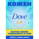 Крем-мыло Dove Прикосновение свежести 135 г (47606)