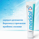 Набор Meridol Зубная паста от кровоточивости десен 75 мг + Зубная щетка мягкая (45626)