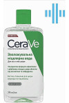 Увлажняющая мицеллярная вода CeraVe для всех типов кожи лица 295 мл (42534)