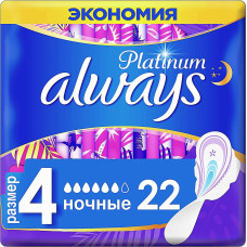 Ультратонкие ночные прокладки Always Platinum с крылышками размер 4 22 шт. (50566)