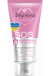 Крем-бальзам для рук Silky Hands SOS-восстановление 45 мл (50921)