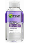 Экспресс-средство для снятия макияжа с глаз 2 в 1 Garnier Skin Naturals 125 мл (43372)