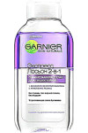 Экспресс-средство для снятия макияжа с глаз 2 в 1 Garnier Skin Naturals 125 мл