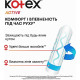 Гигиенические тампоны Кotex Active Super 16 шт. (50846)