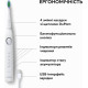 Электрическая зубная щетка RZTK SONIC White (52137)