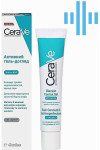 Активный гель-уход CeraVe с салициловой, молочной и гликолевой кислотами против несовершенств кожи лица 40 мл (40342)