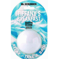 Бомбочка для ванны Mr.Scrubber Tiffany’s Breakfast 200 г (49118)