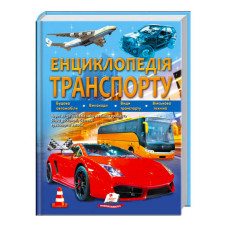 "Енциклопедія транспорту" /укр/ (12) "Пегас"