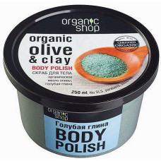 Пилинг для тела Organic Shop Голубая глина 250 мл (49426)