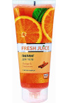 Пилинг для тела Fresh Juice Orange Cinnamon 200 мл (50327)