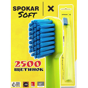 Зубная щетка Spokar X Soft 