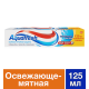 Зубная паста Aquafresh Освежающе-мятная 125 мл (45031)