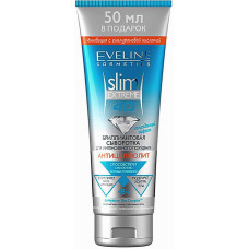 Бриллиантовая сыворотка Eveline Slim Extreme 4D для интенсивного похудения 250 мл (47805)