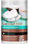 Маска Dr.Sante Coconut Hair 1000 мл (36981)