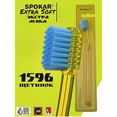 Зубная щетка Extra Soft Spokar Plus Желтая (8593534341791)
