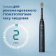 Электрическая зубная щетка PHILIPS Sonicare 9900 Prestige с технологией SenseIQ HX9992/12 (52127)