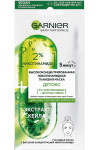 Тканевая маска для лица Garnier Skin Naturals Детокс с высокой концентрацией никотинамида для кожи лица склонной к жирности 15 г (42014)