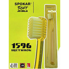 Зубная щетка Spokar Plus Soft Желтая (8593534341807)