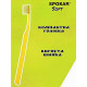 Зубная щетка Spokar Plus Soft Желтая (8593534341807)