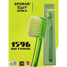 Зубная щетка Spokar Plus Soft Зеленая (8593534341807)