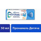 Зубная паста Sensodyne Пронамель Детская 50 мл (45749)