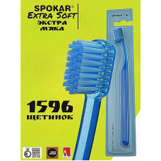Spokar Plus Зубная щетка Extra Soft (4632368)
