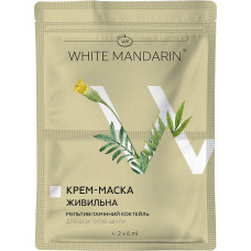 Питательная крем-маска White Mandarin Мультивитаминный коктейль 2 х 6 мл (42425)