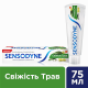 Зубная паста Sensodyne Свежесть трав 75 мл (45746)