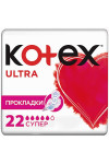Ежедневные гигиенические прокладки Kotex Dry Super Quadro 22 шт. (50577)