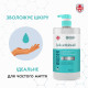 Антибактериальное мыло Waider для тела и рук 1 л (50196)