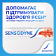 Зубная паста Sensodyne Защита от кариеса 75 мл (45753)
